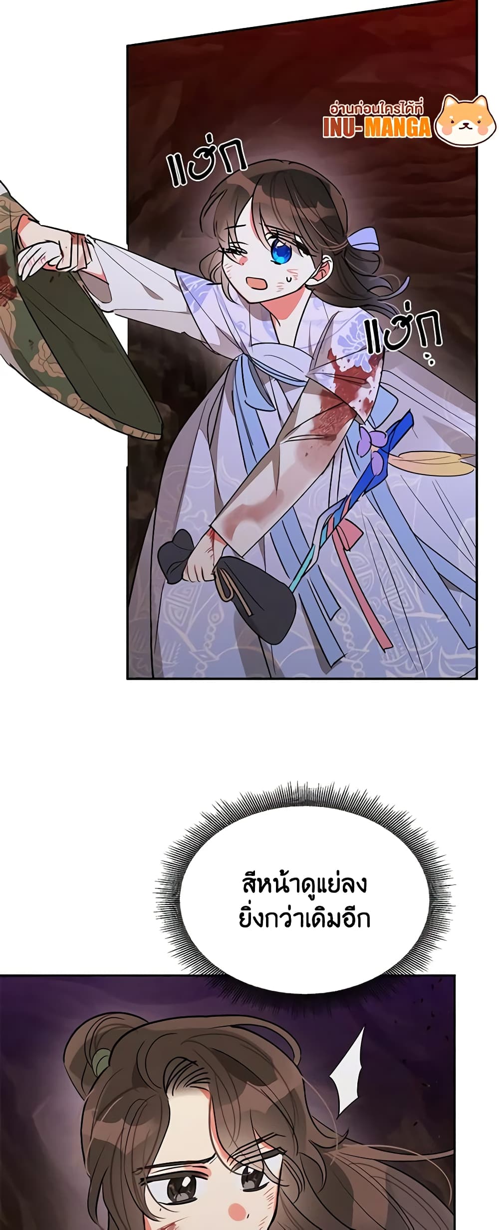 Precious Daughter of the Greatest Martial Arts Villain page 41