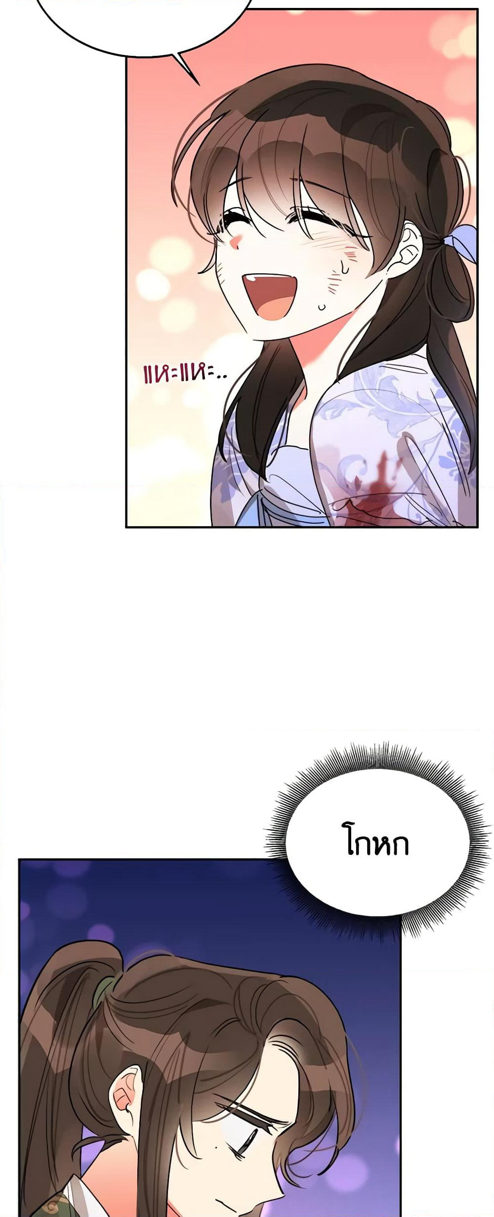 Precious Daughter of the Greatest Martial Arts Villain page 46