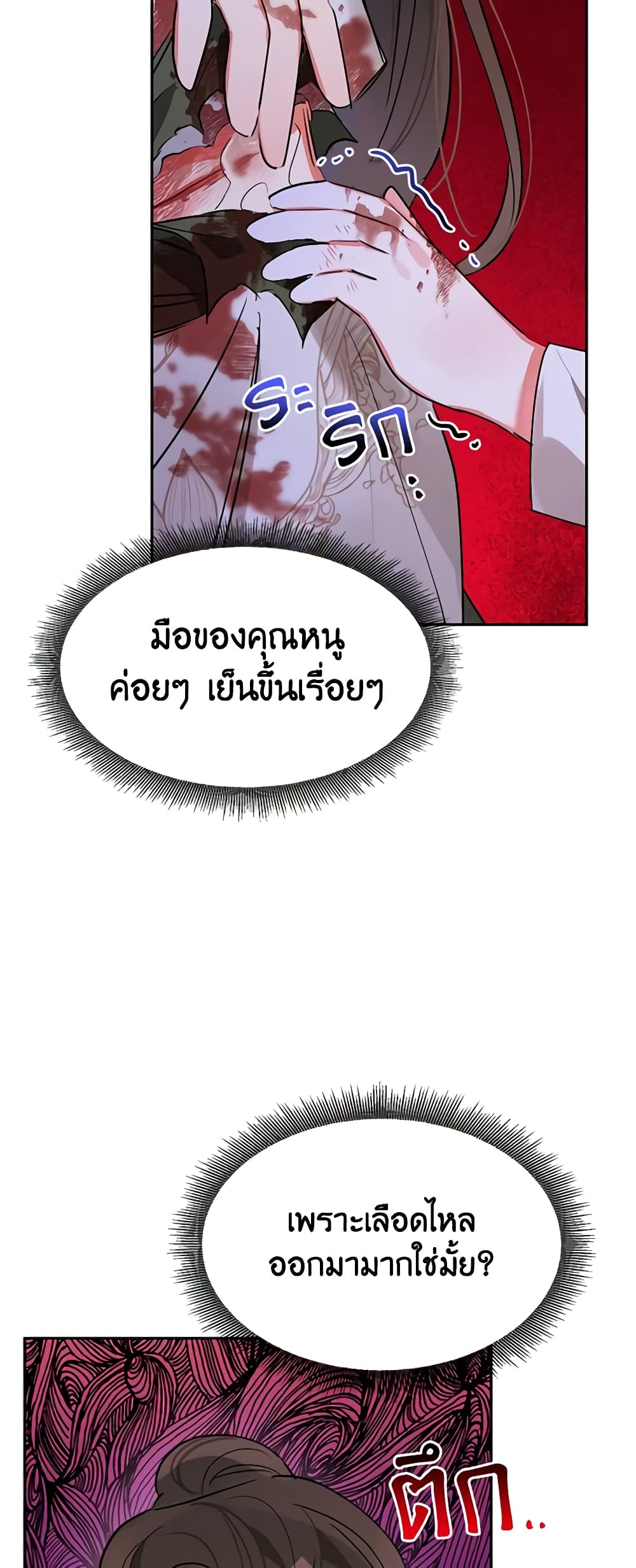 Precious Daughter of the Greatest Martial Arts Villain page 49