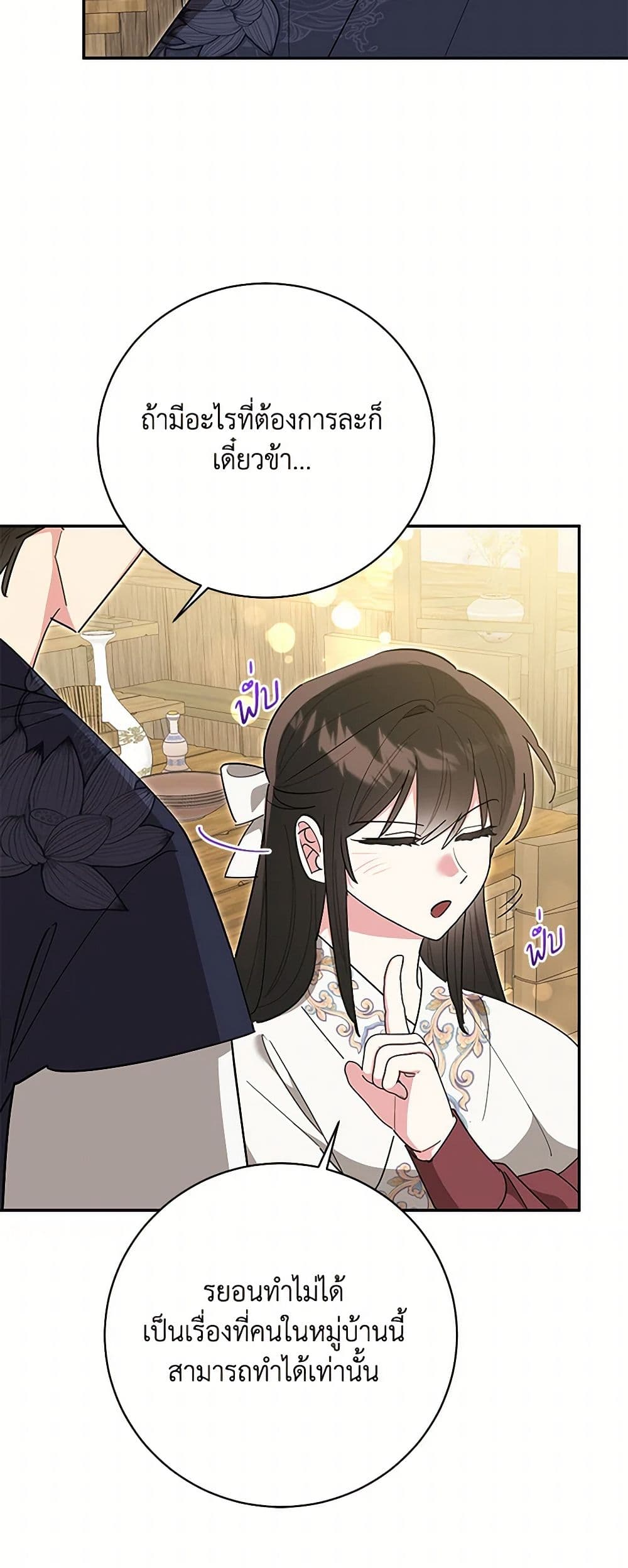 Precious Daughter of the Greatest Martial Arts Villain page 12