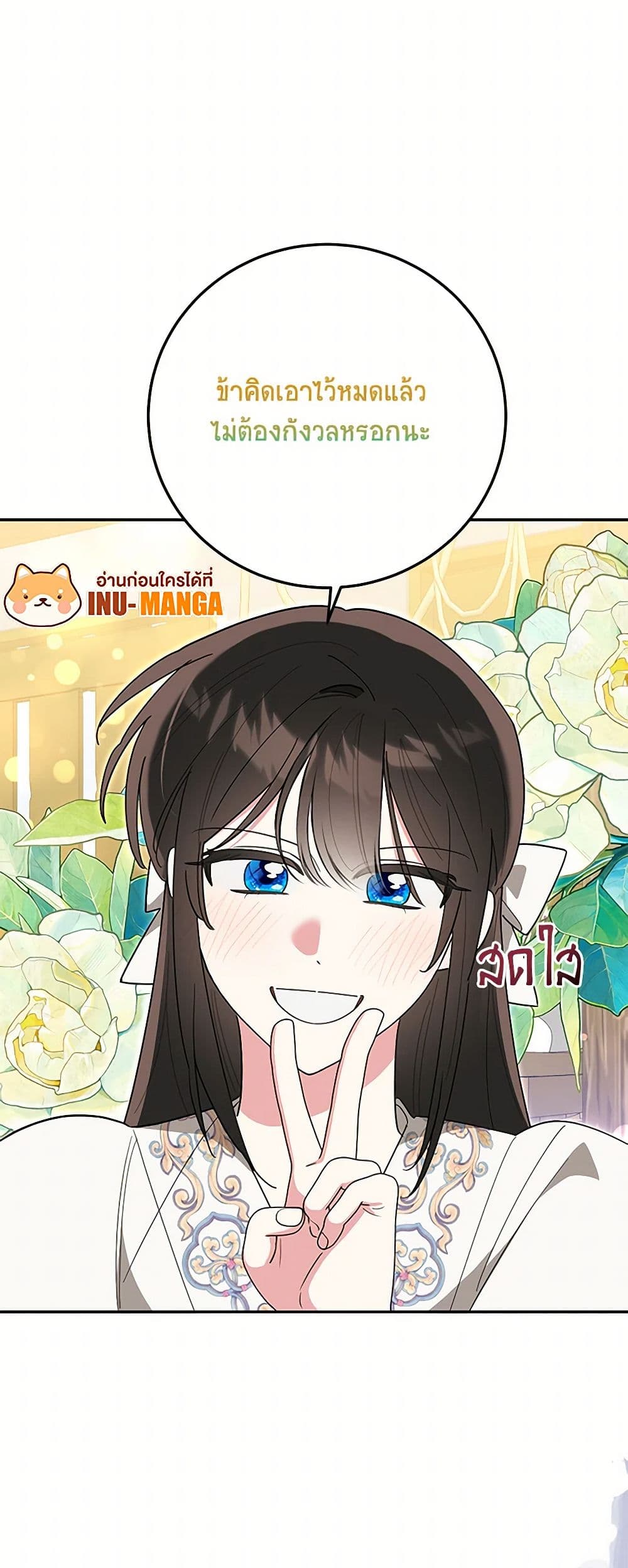 Precious Daughter of the Greatest Martial Arts Villain page 13