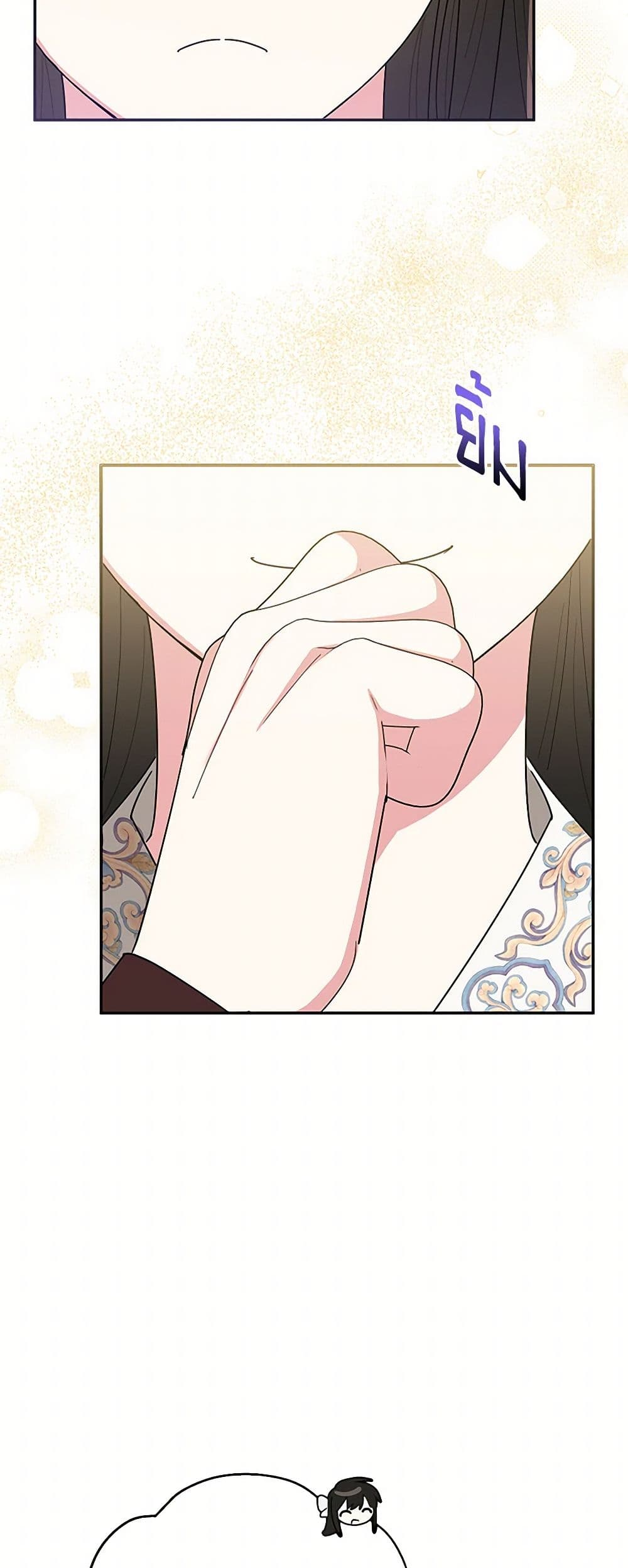Precious Daughter of the Greatest Martial Arts Villain page 23