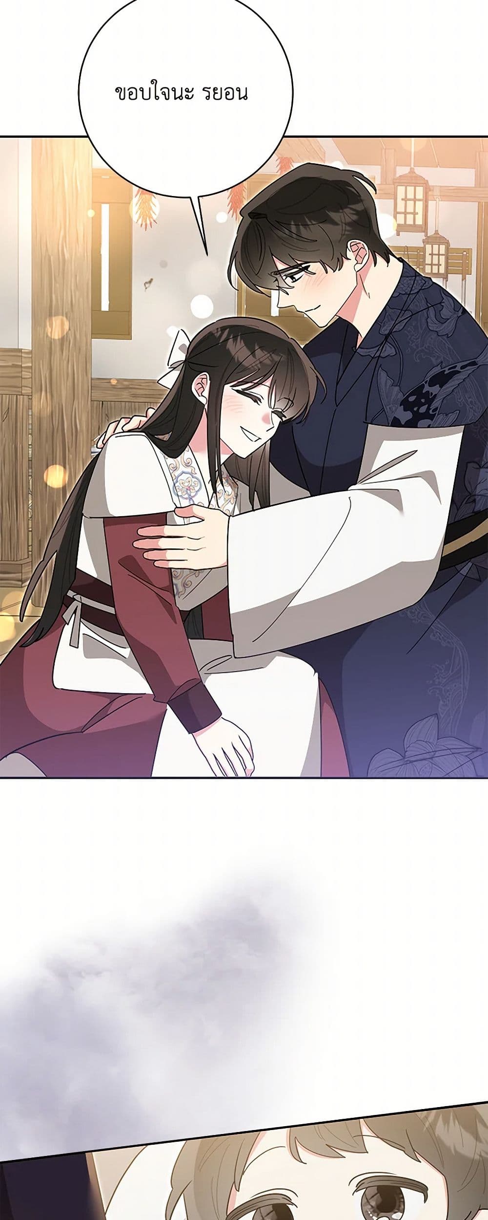 Precious Daughter of the Greatest Martial Arts Villain page 45