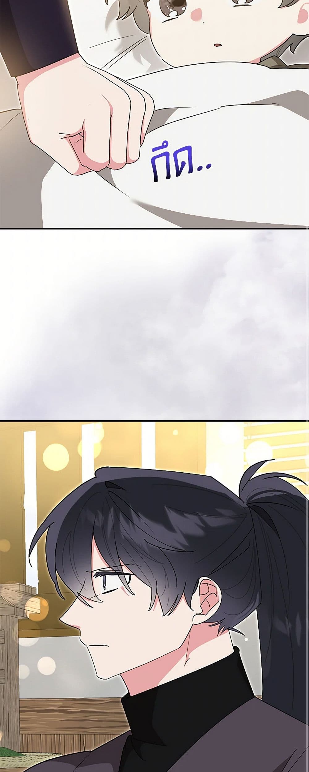 Precious Daughter of the Greatest Martial Arts Villain page 46