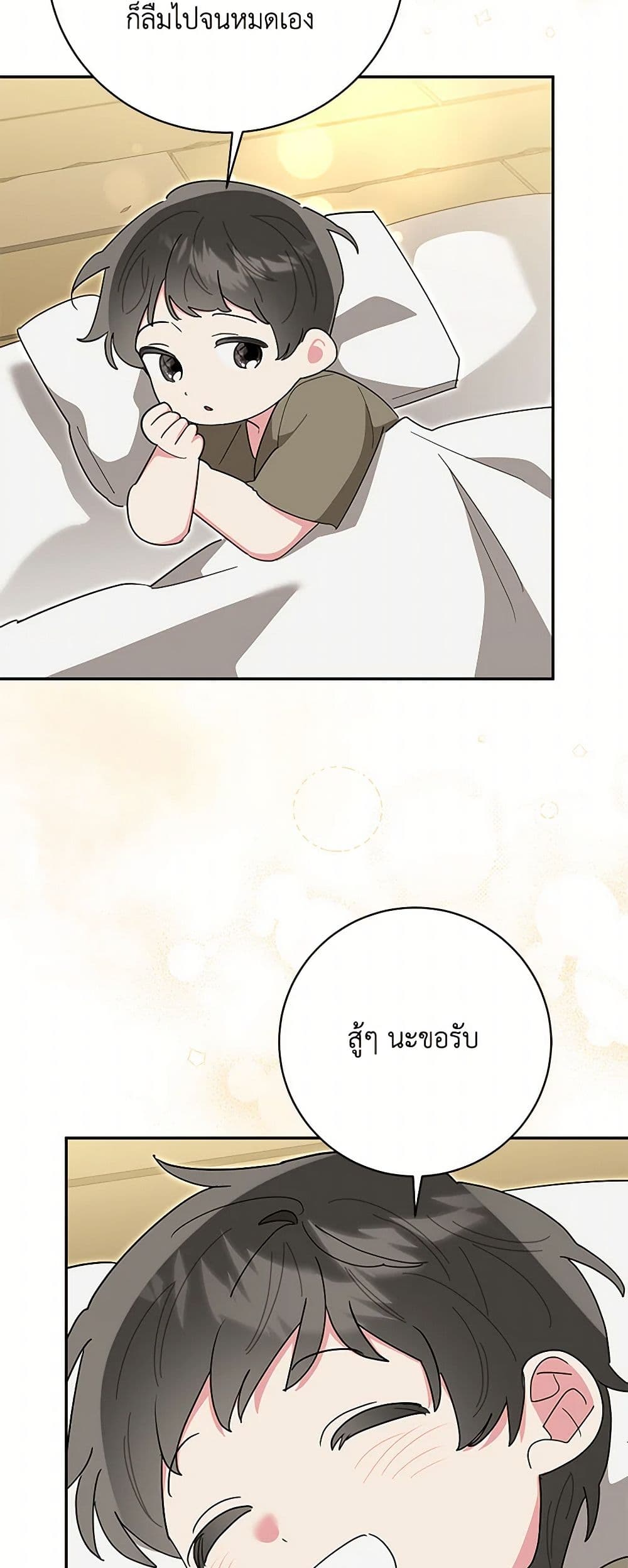 Precious Daughter of the Greatest Martial Arts Villain page 48