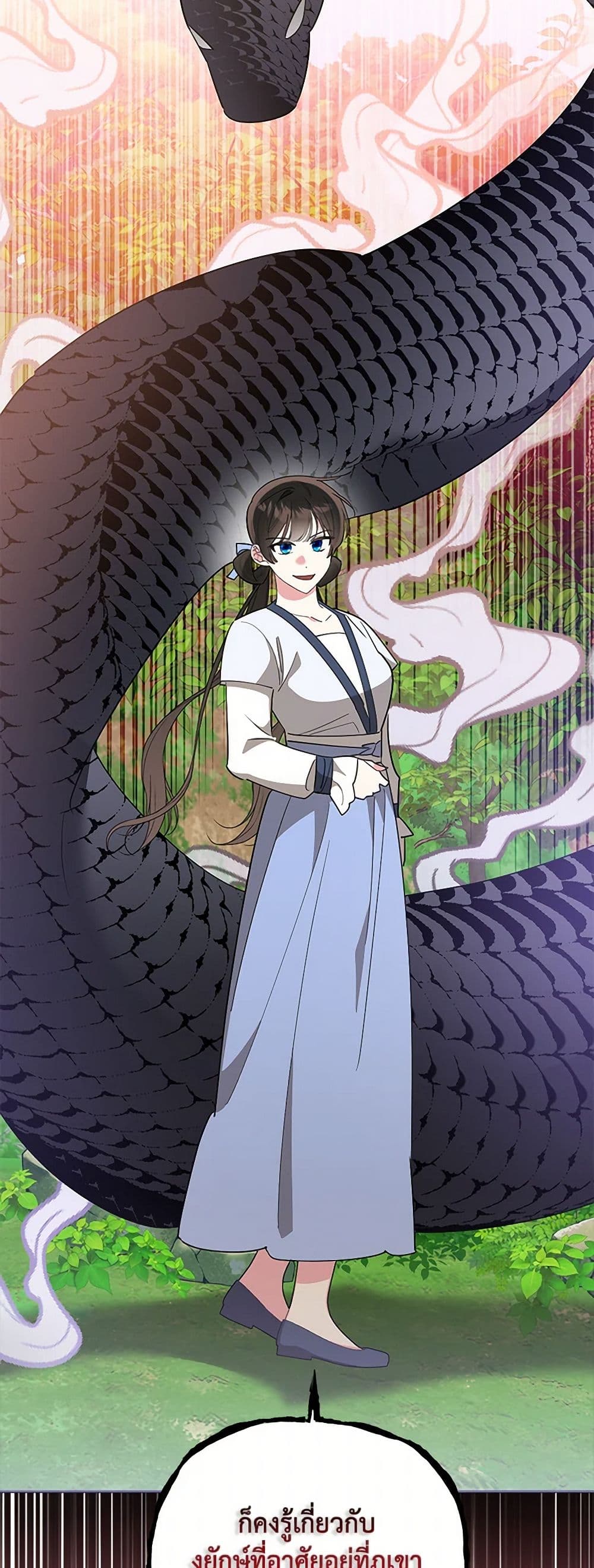 Precious Daughter of the Greatest Martial Arts Villain page 34
