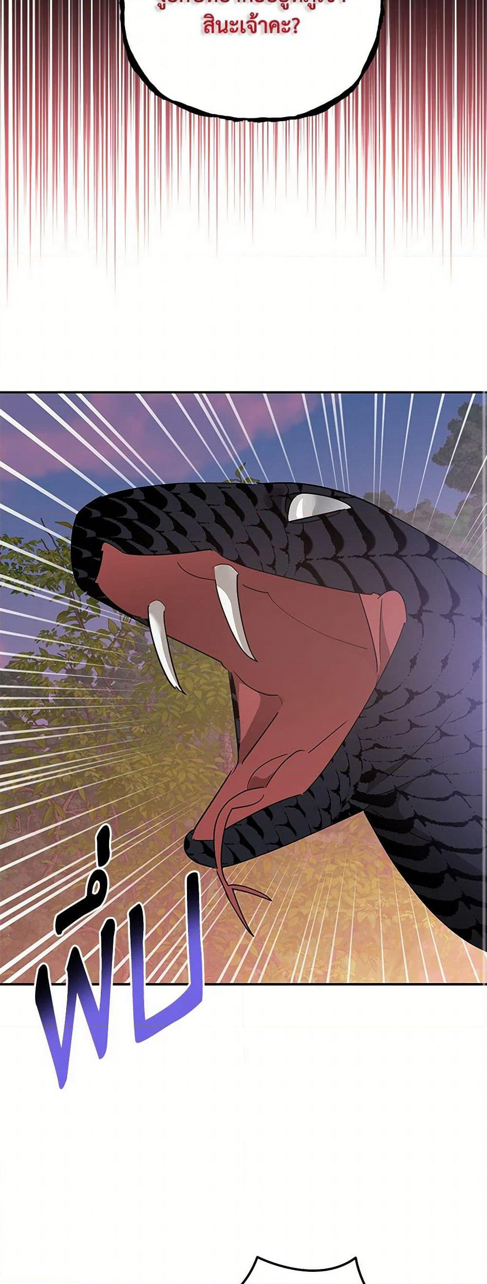 Precious Daughter of the Greatest Martial Arts Villain page 35
