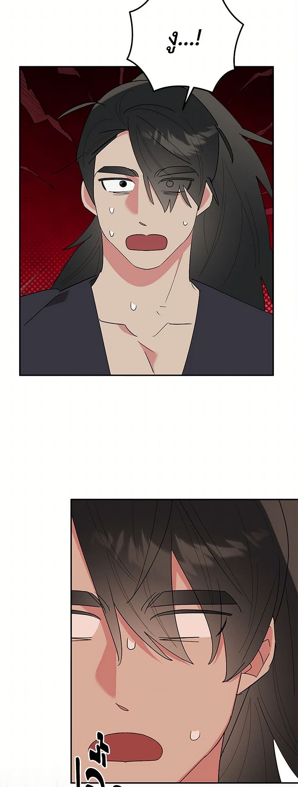 Precious Daughter of the Greatest Martial Arts Villain page 36