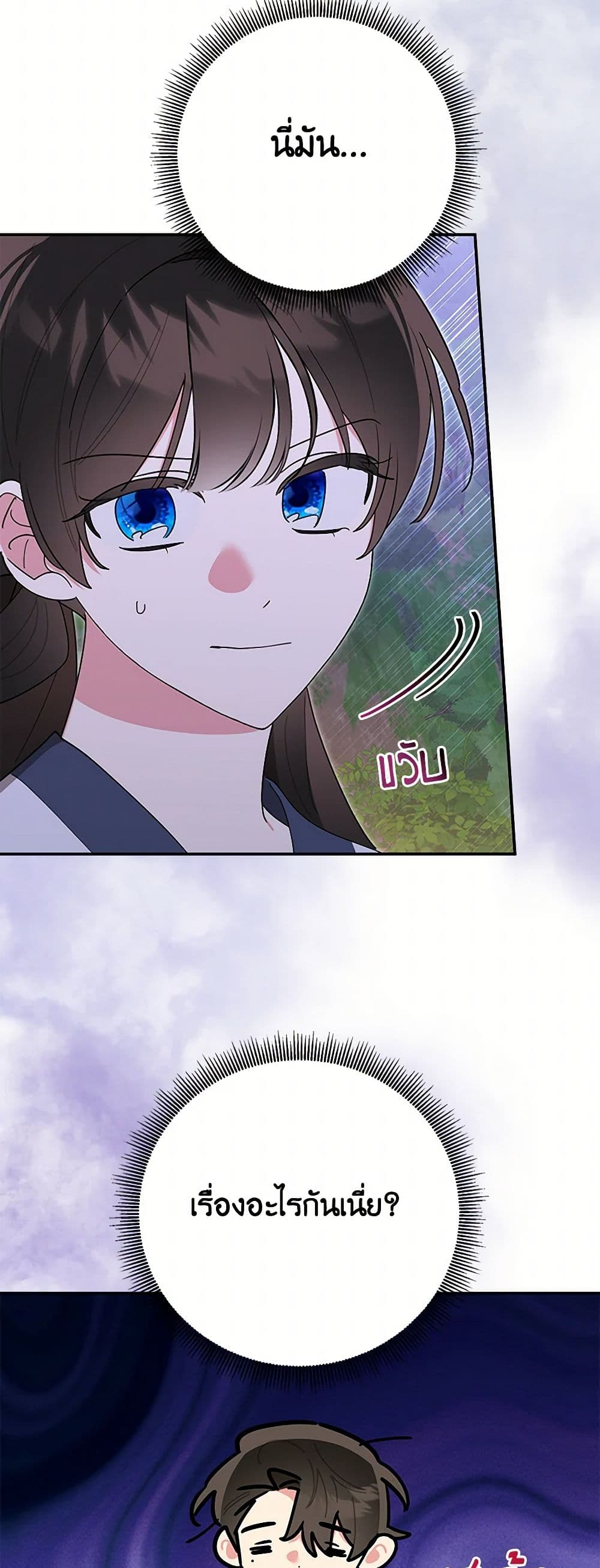 Precious Daughter of the Greatest Martial Arts Villain page 6