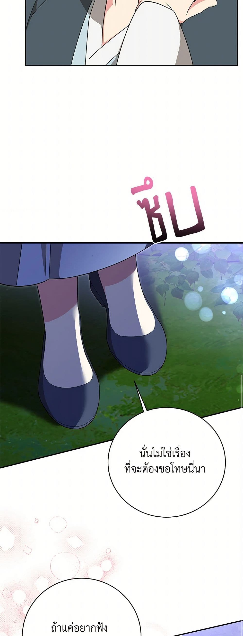 Precious Daughter of the Greatest Martial Arts Villain page 10