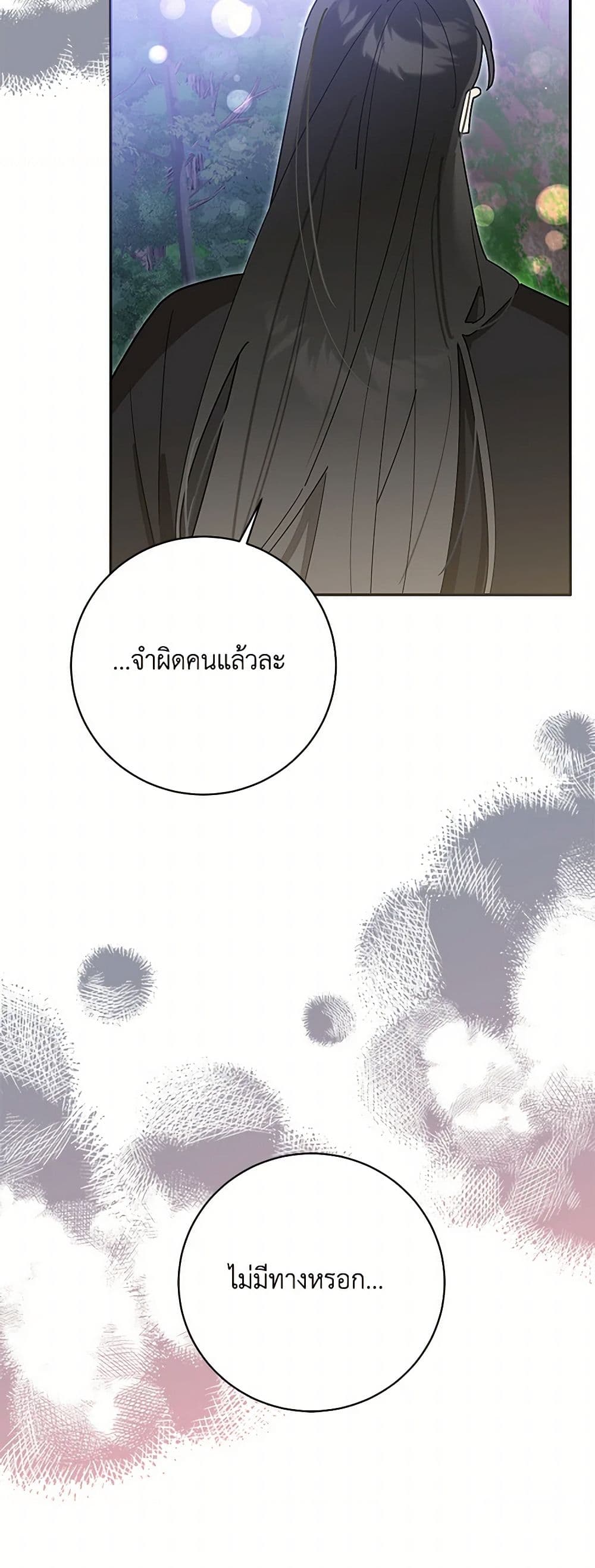 Precious Daughter of the Greatest Martial Arts Villain page 46