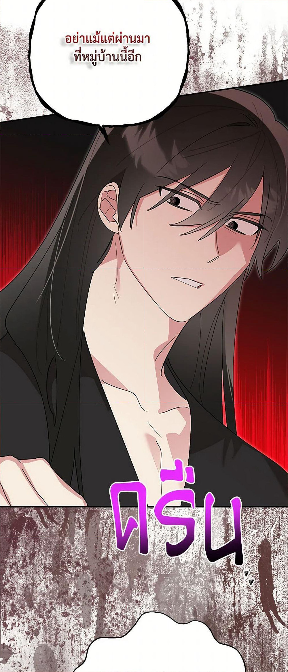 Precious Daughter of the Greatest Martial Arts Villain page 30