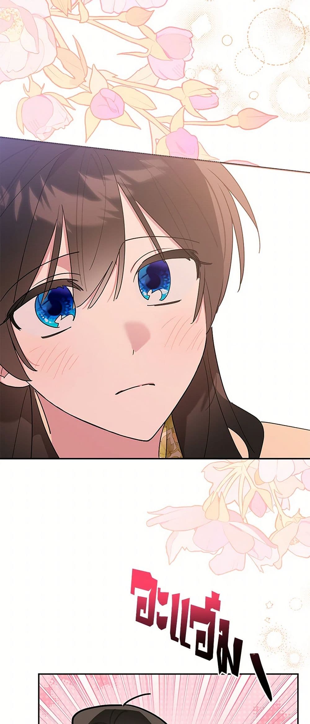 Precious Daughter of the Greatest Martial Arts Villain page 47