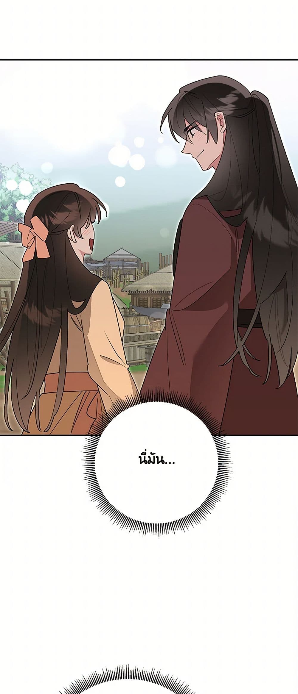 Precious Daughter of the Greatest Martial Arts Villain page 50