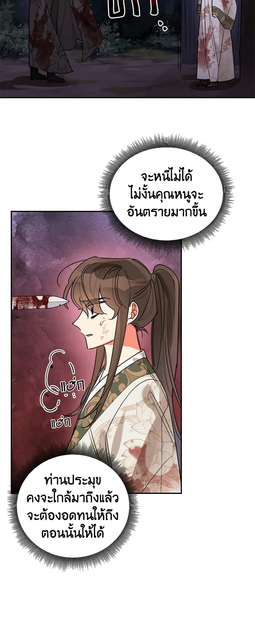Precious Daughter of the Greatest Martial Arts Villain page 10