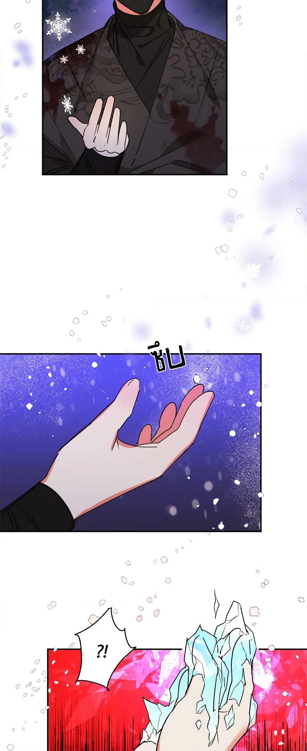 Precious Daughter of the Greatest Martial Arts Villain page 18