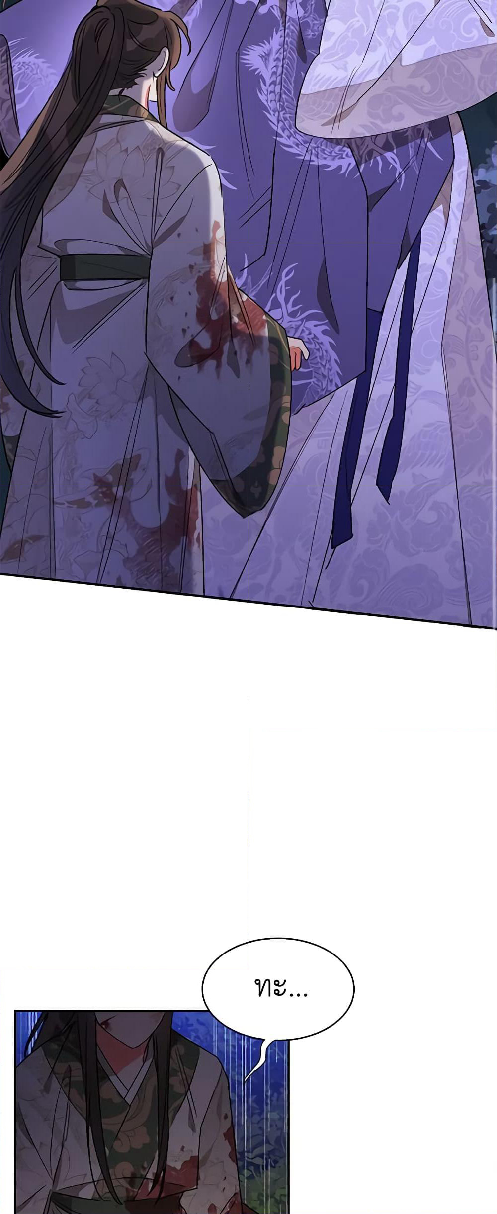 Precious Daughter of the Greatest Martial Arts Villain page 29