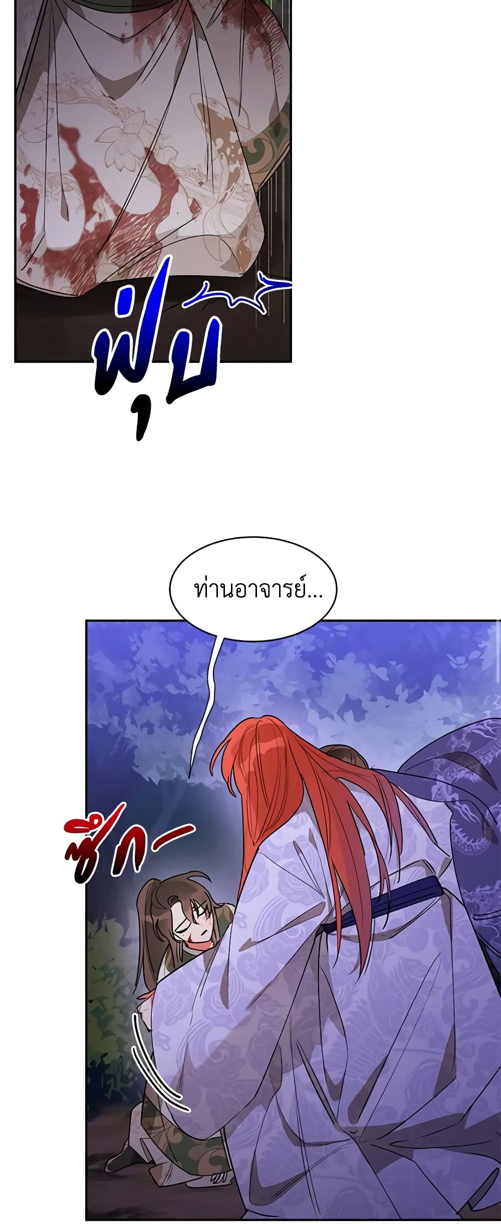 Precious Daughter of the Greatest Martial Arts Villain page 30