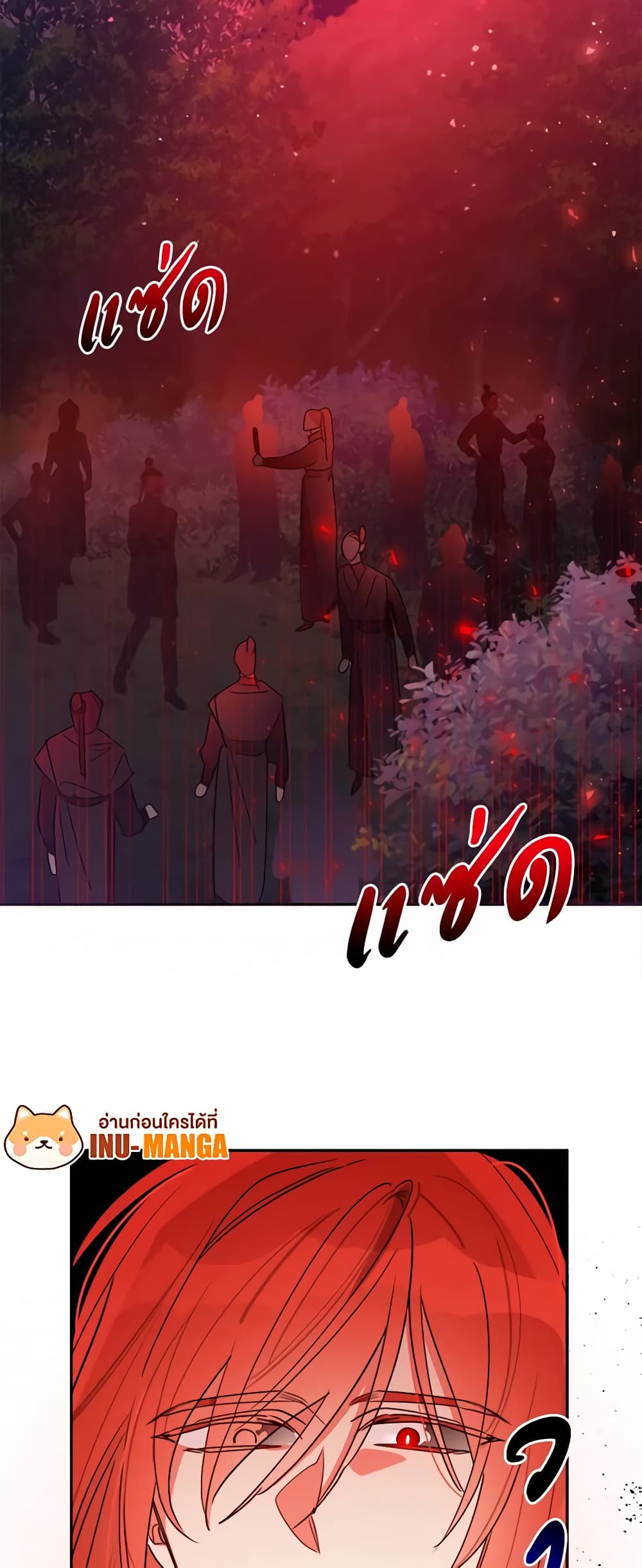 Precious Daughter of the Greatest Martial Arts Villain page 33