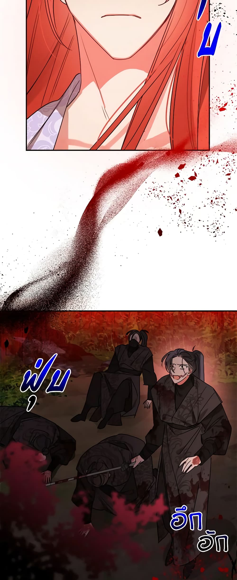 Precious Daughter of the Greatest Martial Arts Villain page 34