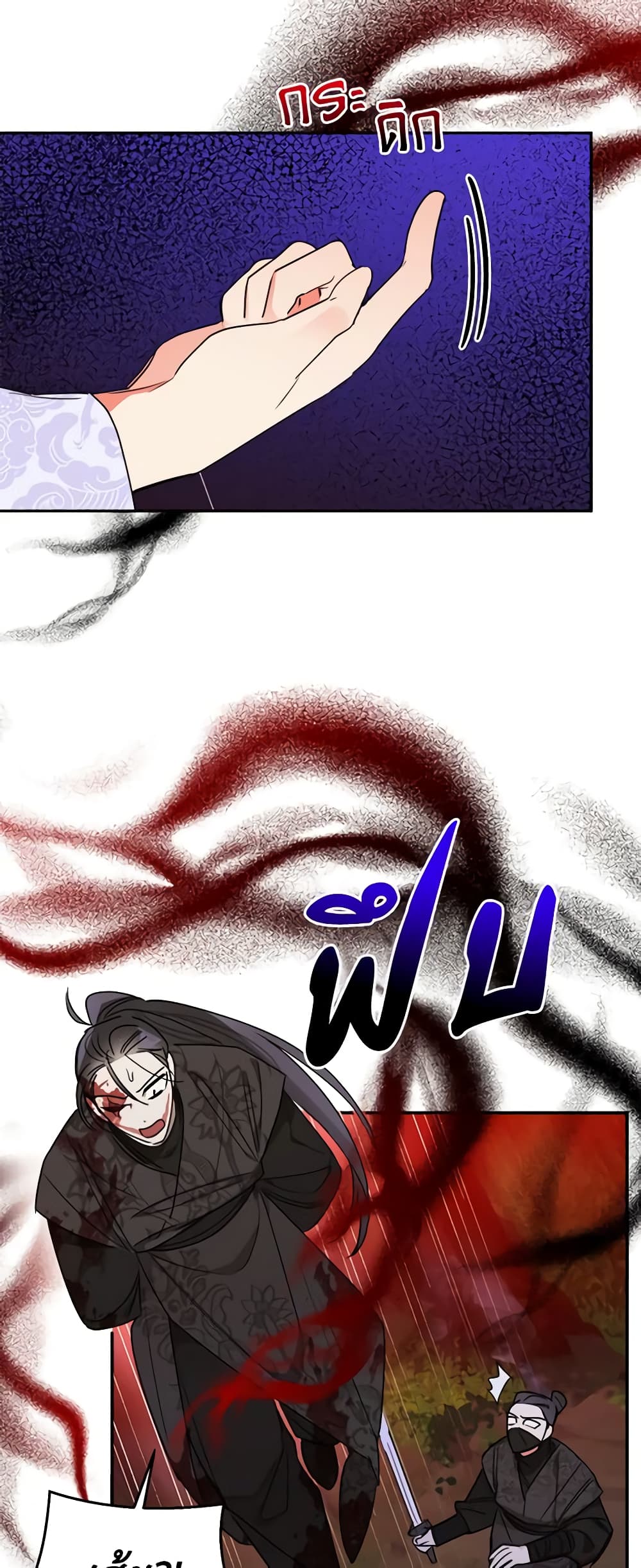 Precious Daughter of the Greatest Martial Arts Villain page 36