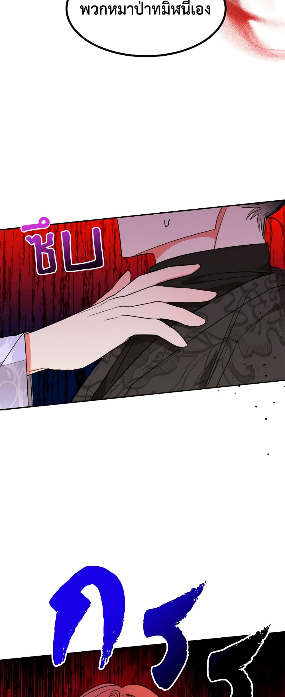 Precious Daughter of the Greatest Martial Arts Villain page 40