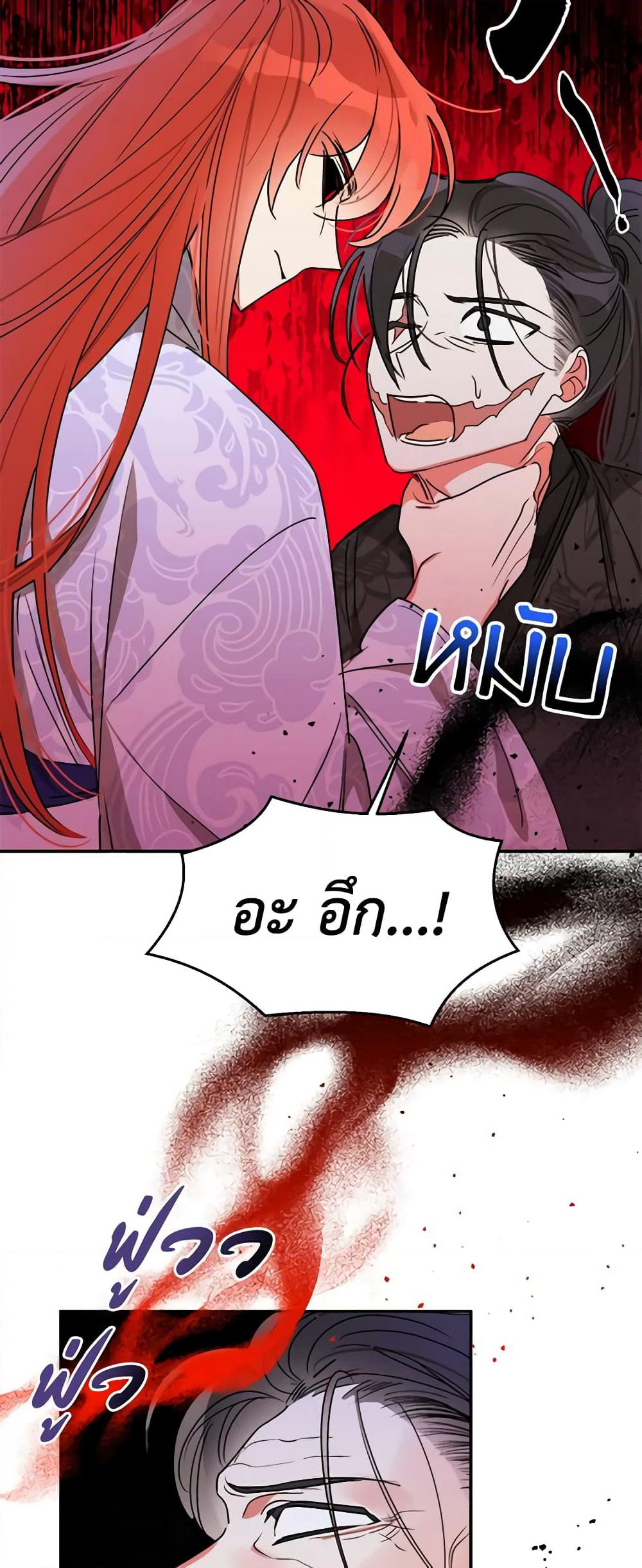 Precious Daughter of the Greatest Martial Arts Villain page 41