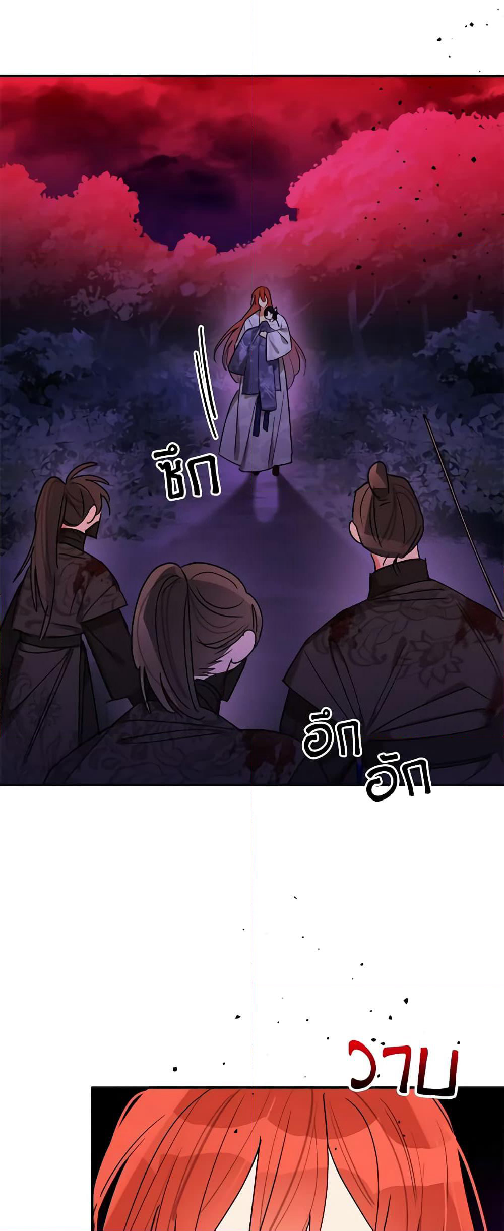 Precious Daughter of the Greatest Martial Arts Villain page 44