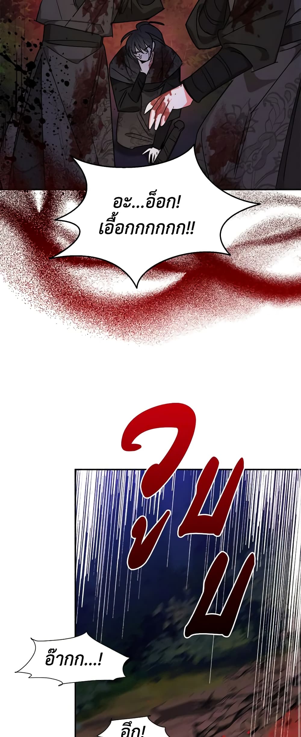 Precious Daughter of the Greatest Martial Arts Villain page 46