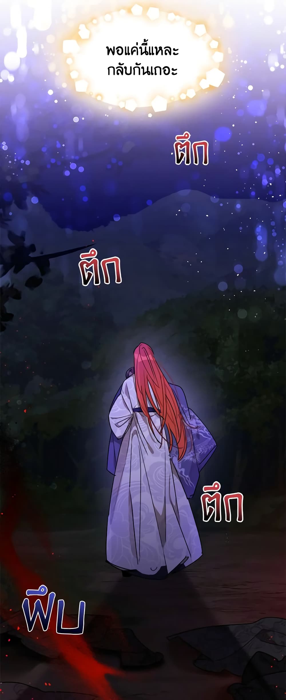 Precious Daughter of the Greatest Martial Arts Villain page 50