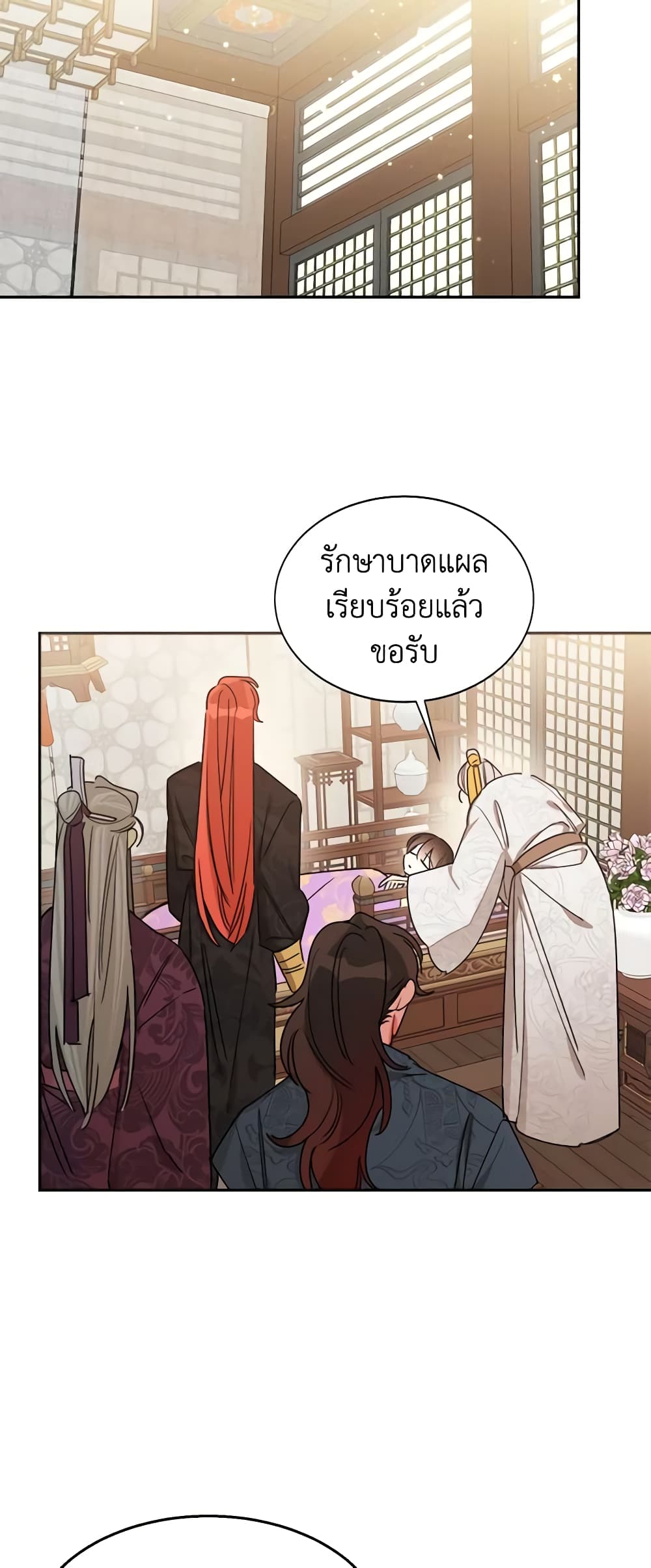 Precious Daughter of the Greatest Martial Arts Villain page 13