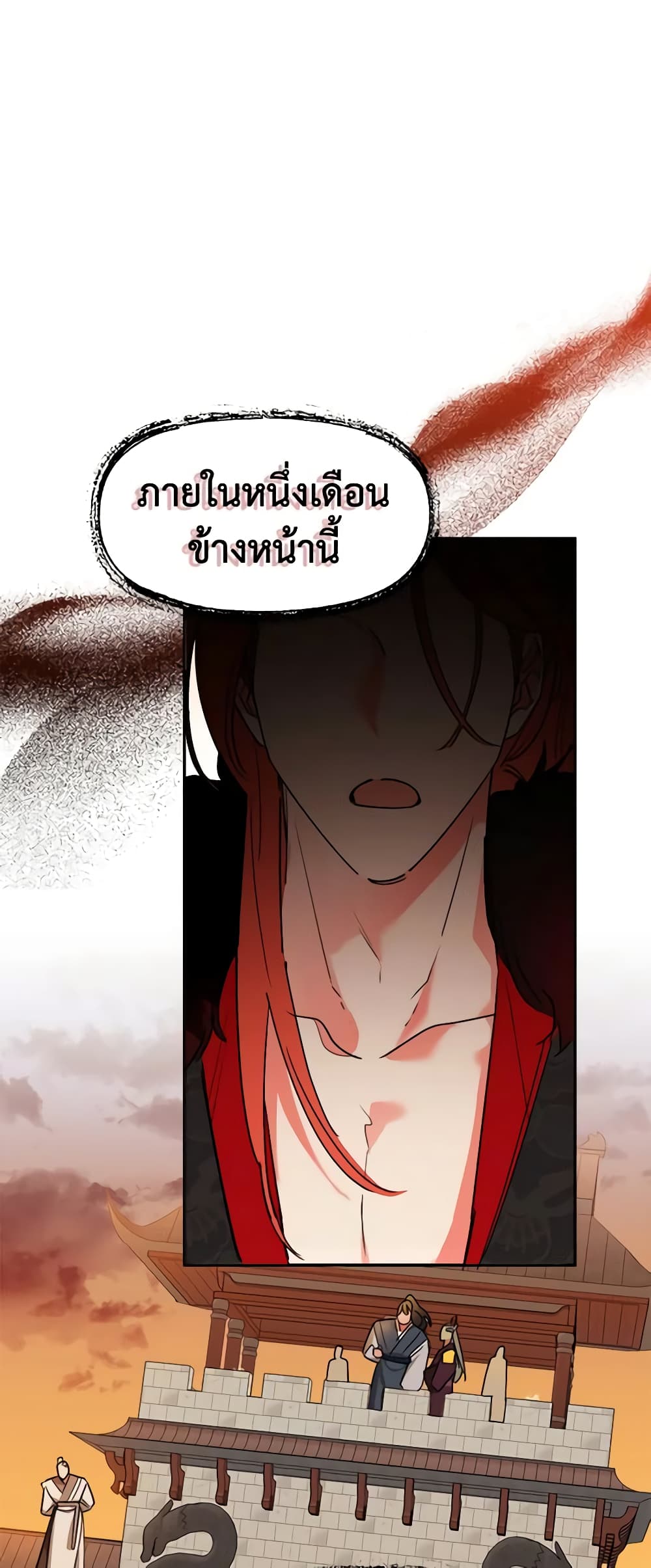 Precious Daughter of the Greatest Martial Arts Villain page 27