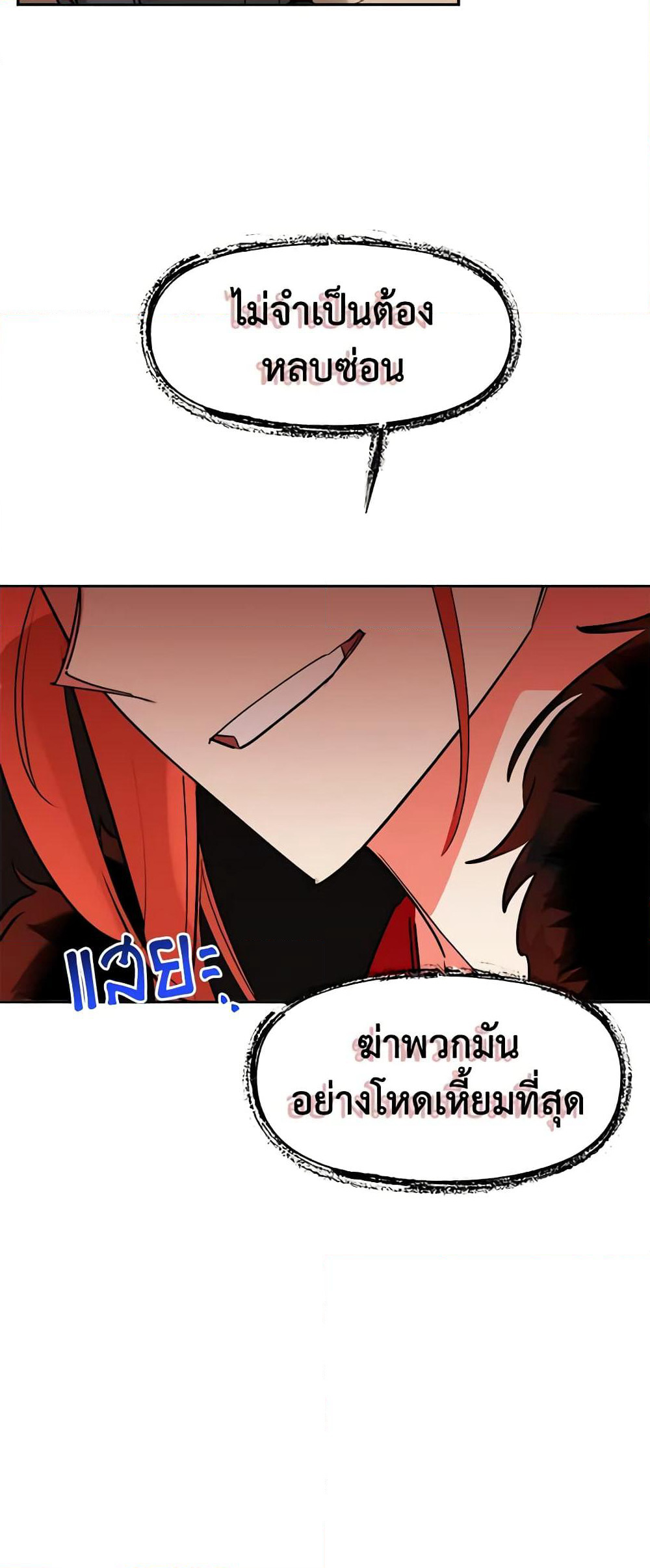 Precious Daughter of the Greatest Martial Arts Villain page 29