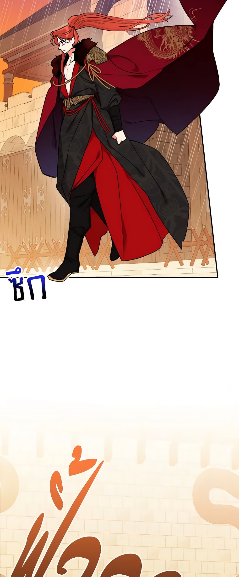 Precious Daughter of the Greatest Martial Arts Villain page 32