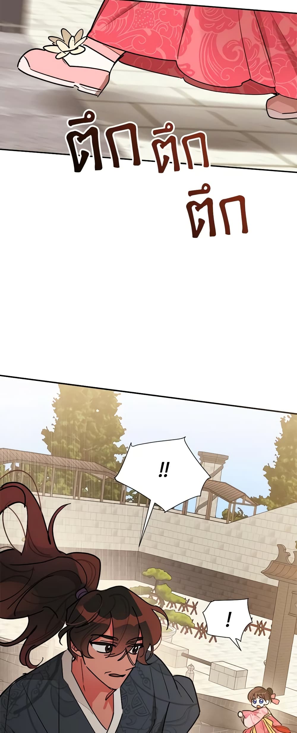 Precious Daughter of the Greatest Martial Arts Villain page 18