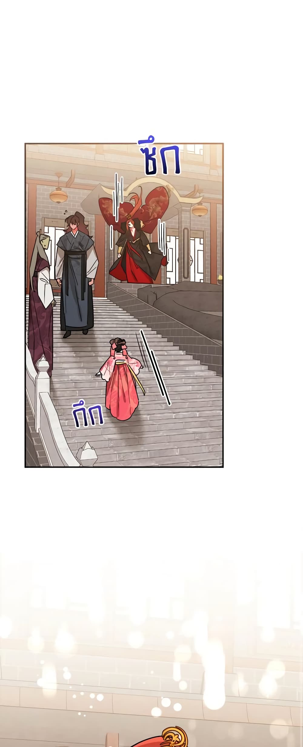 Precious Daughter of the Greatest Martial Arts Villain page 20