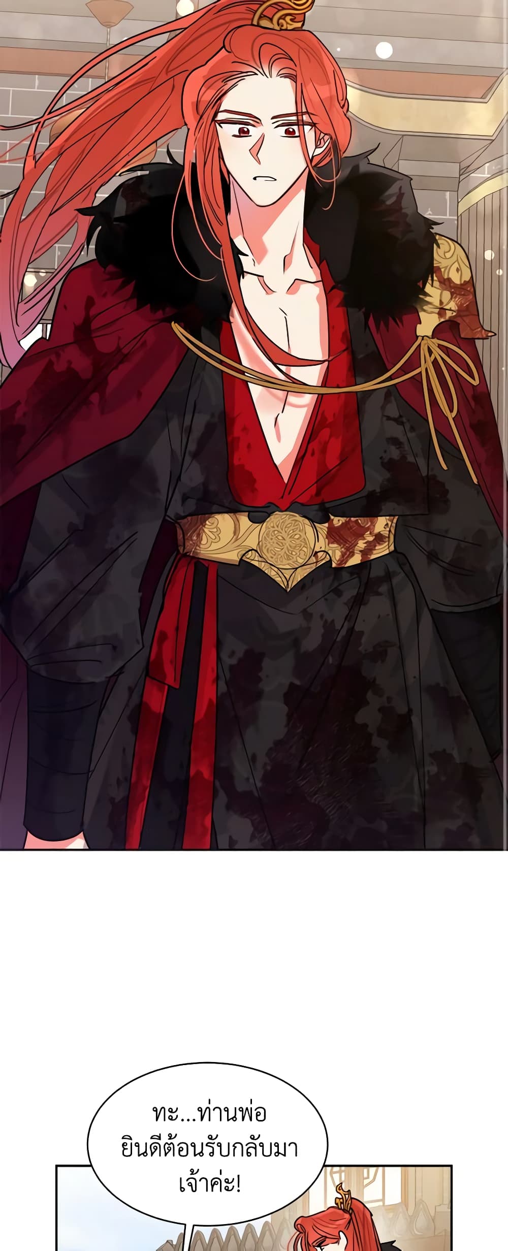 Precious Daughter of the Greatest Martial Arts Villain page 21