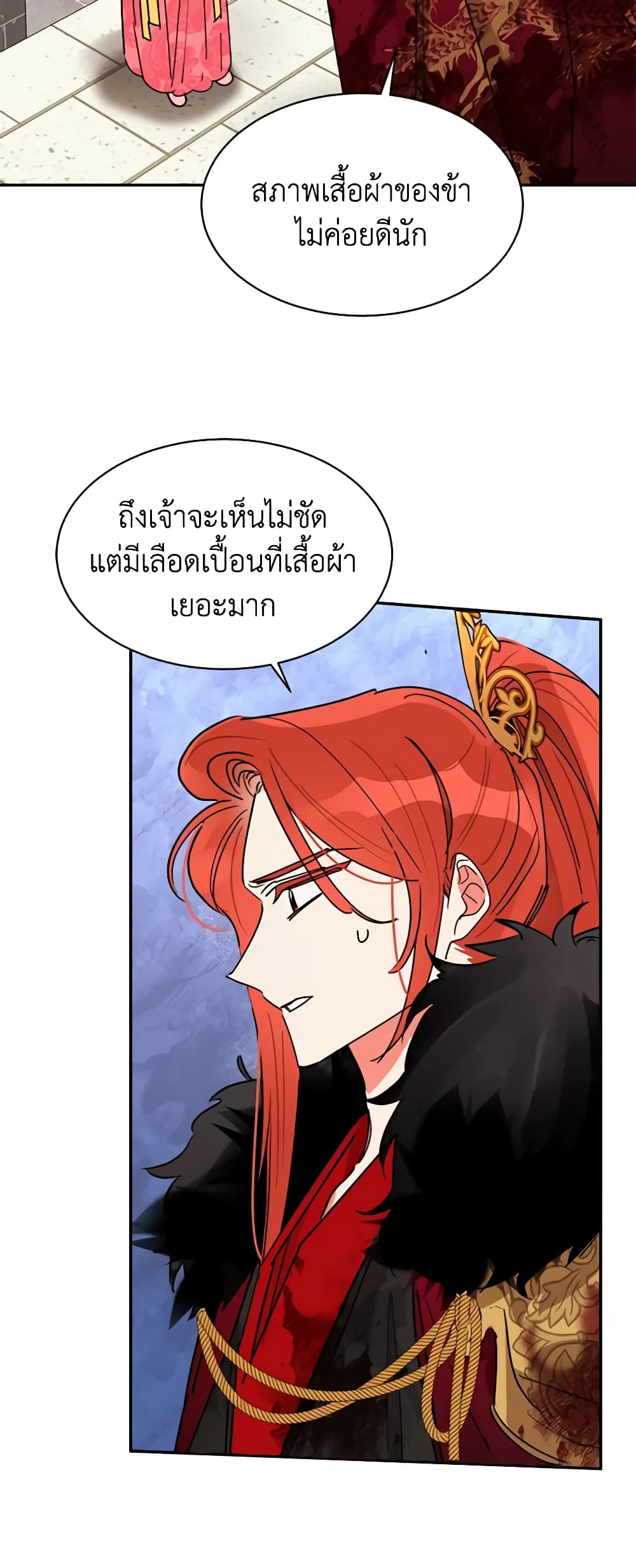 Precious Daughter of the Greatest Martial Arts Villain page 26