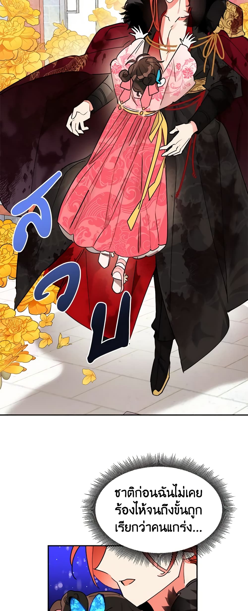 Precious Daughter of the Greatest Martial Arts Villain page 29
