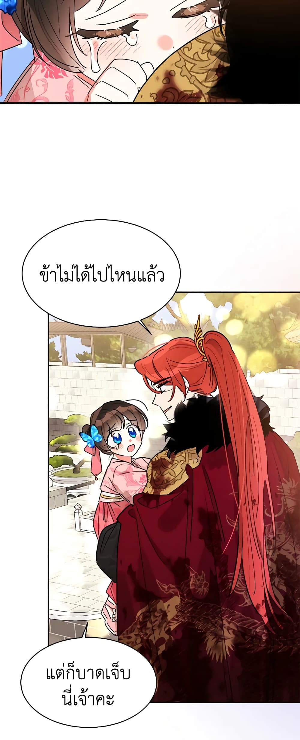 Precious Daughter of the Greatest Martial Arts Villain page 34