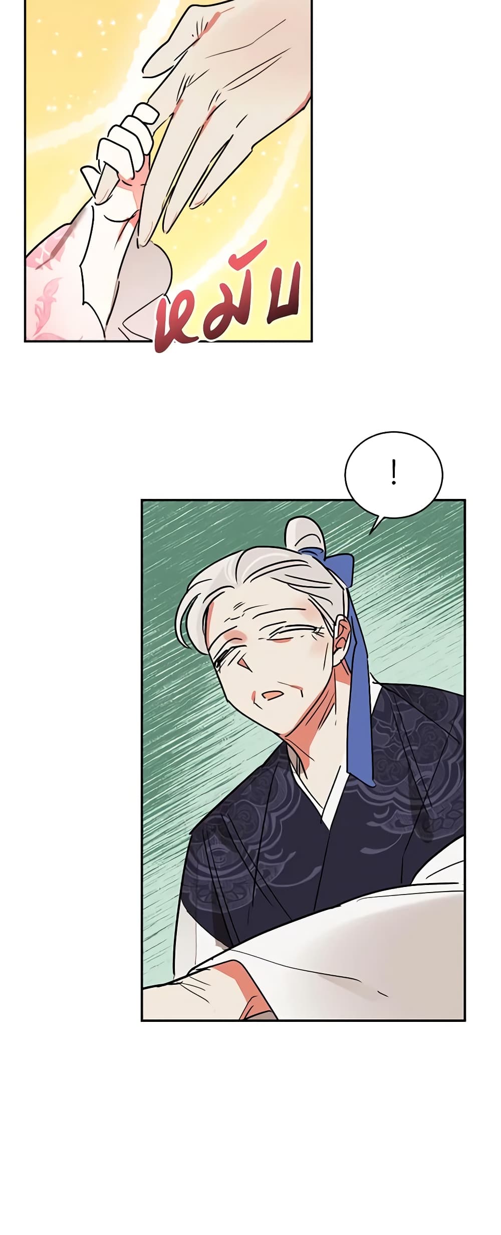 Precious Daughter of the Greatest Martial Arts Villain page 47