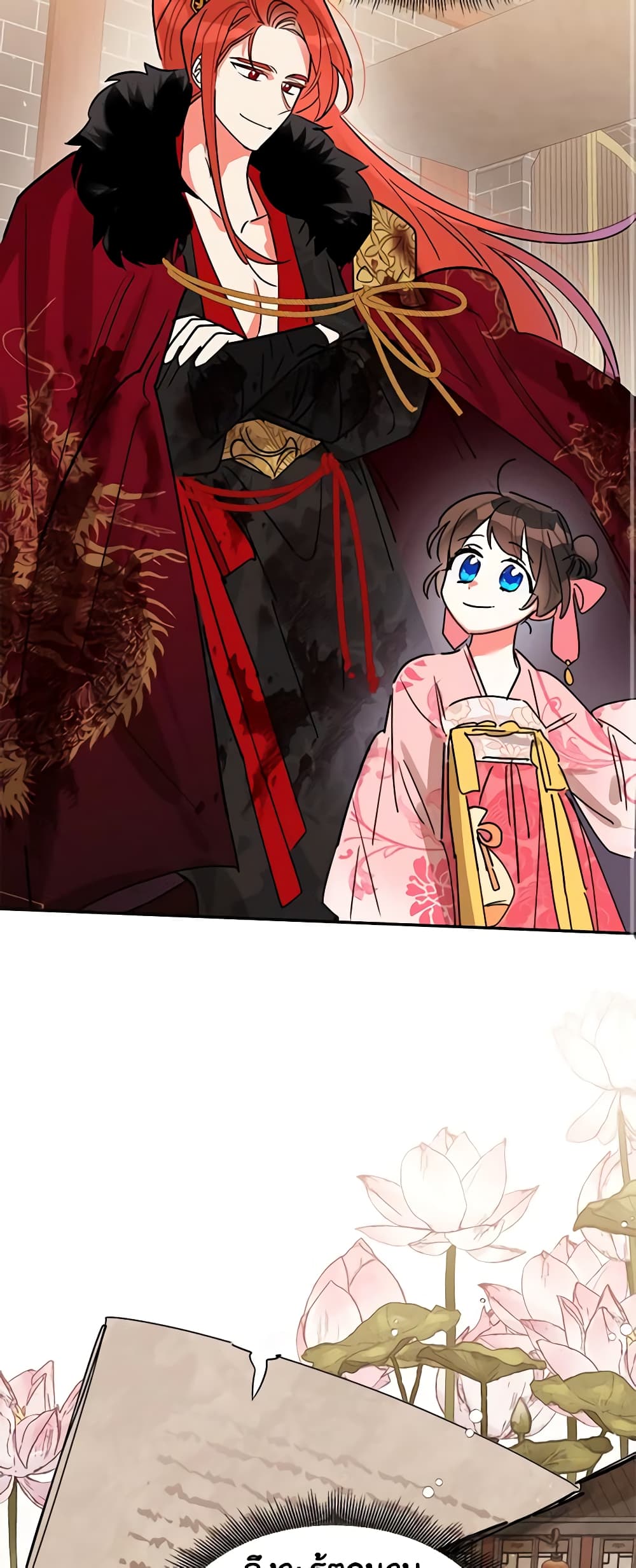 Precious Daughter of the Greatest Martial Arts Villain page 49