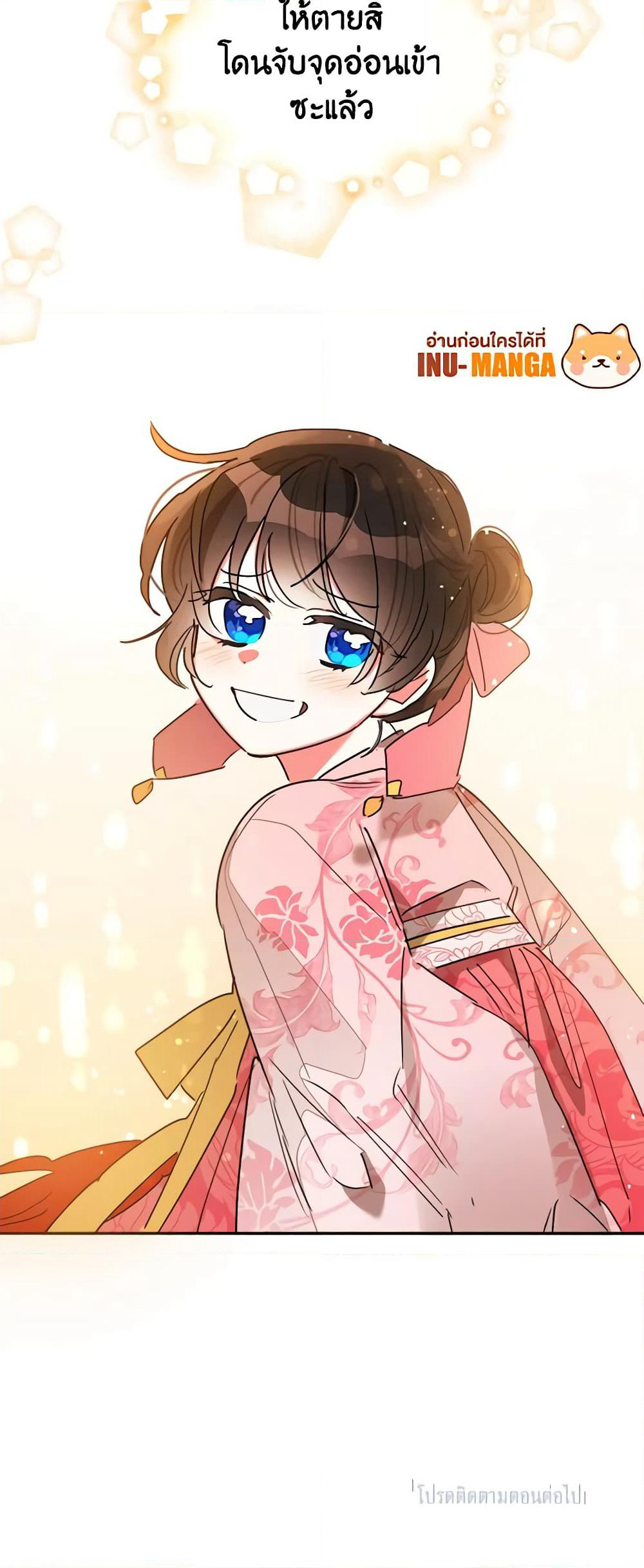 Precious Daughter of the Greatest Martial Arts Villain page 51