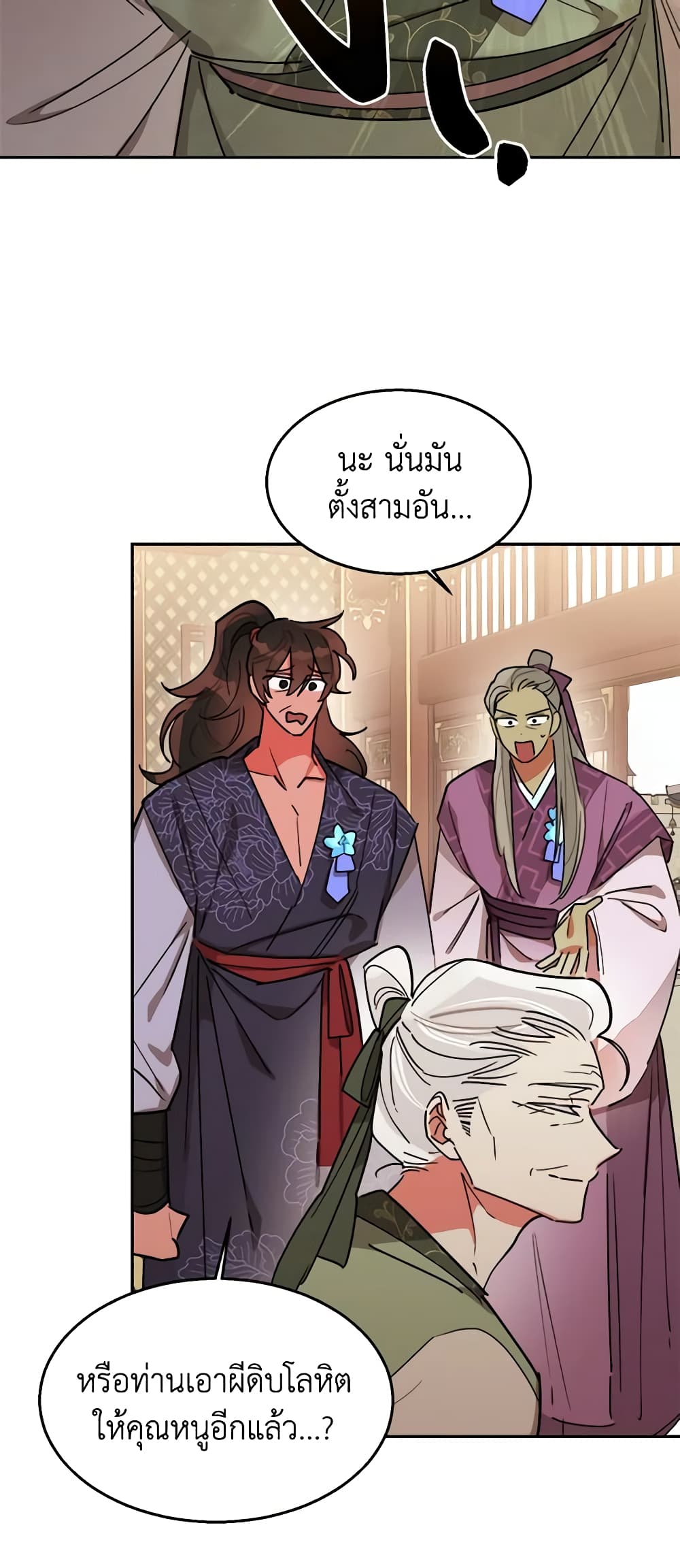 Precious Daughter of the Greatest Martial Arts Villain page 10