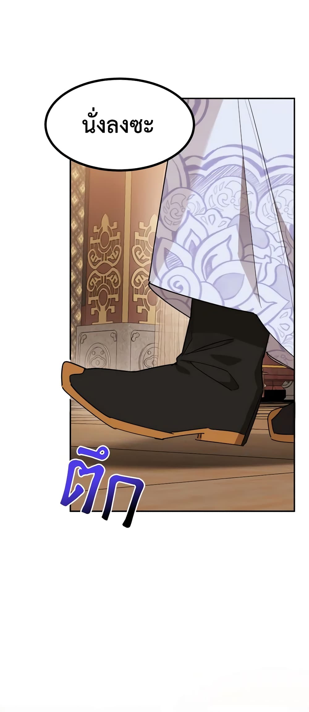 Precious Daughter of the Greatest Martial Arts Villain page 13