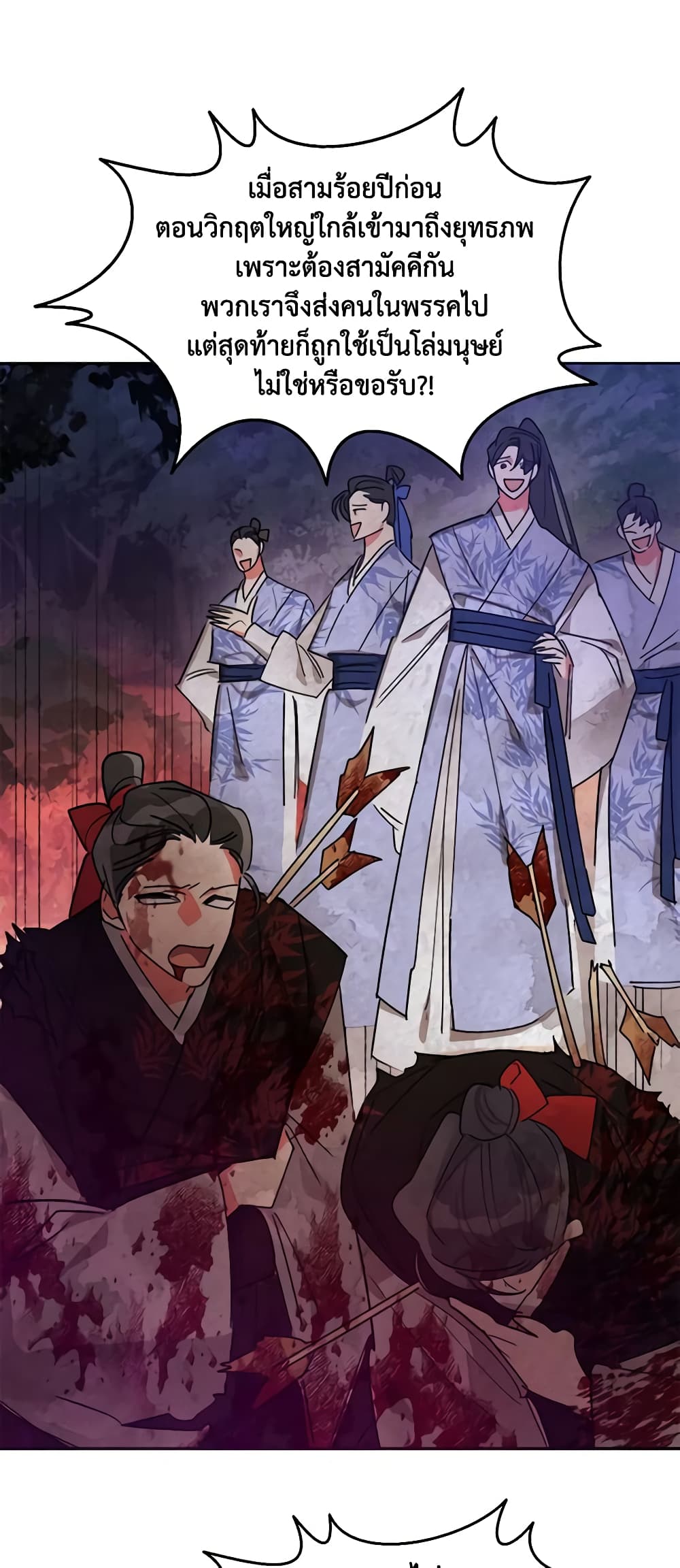Precious Daughter of the Greatest Martial Arts Villain page 30