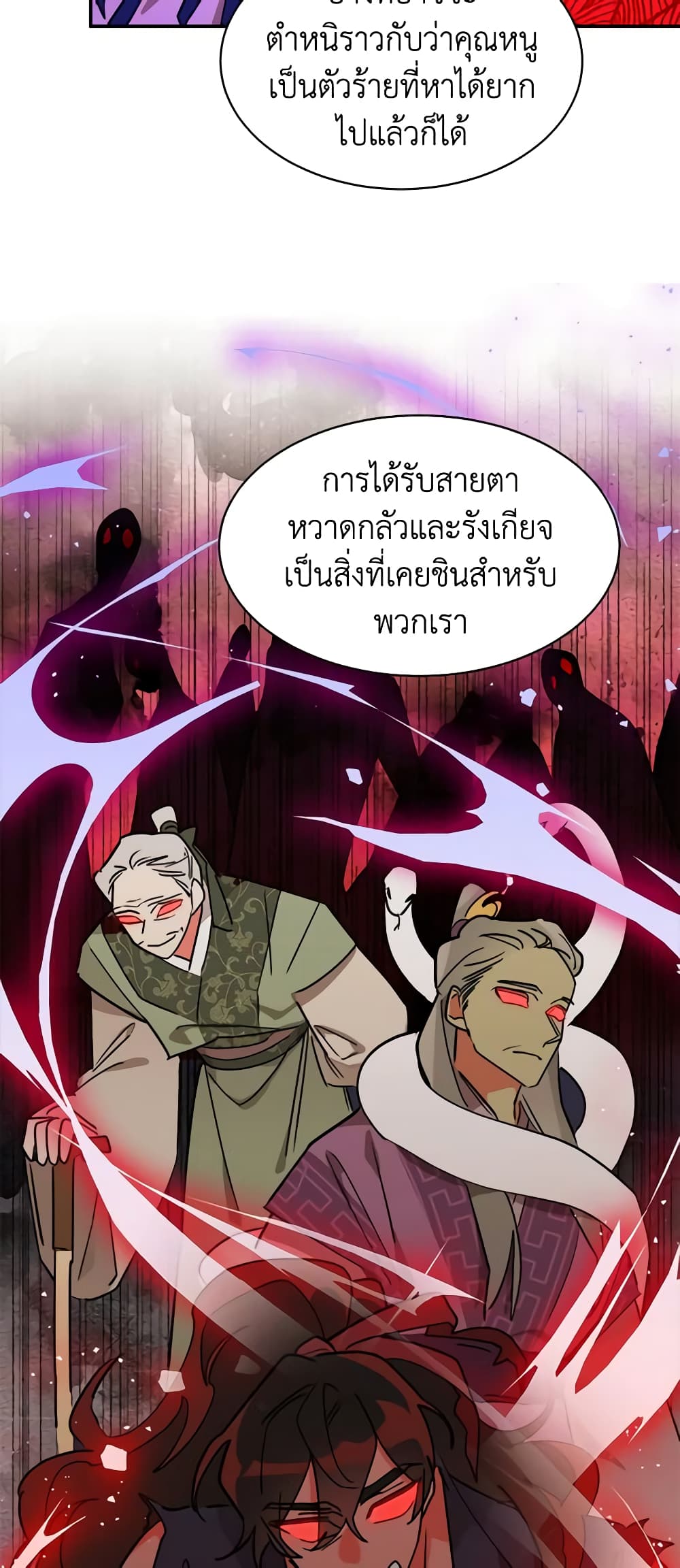 Precious Daughter of the Greatest Martial Arts Villain page 38