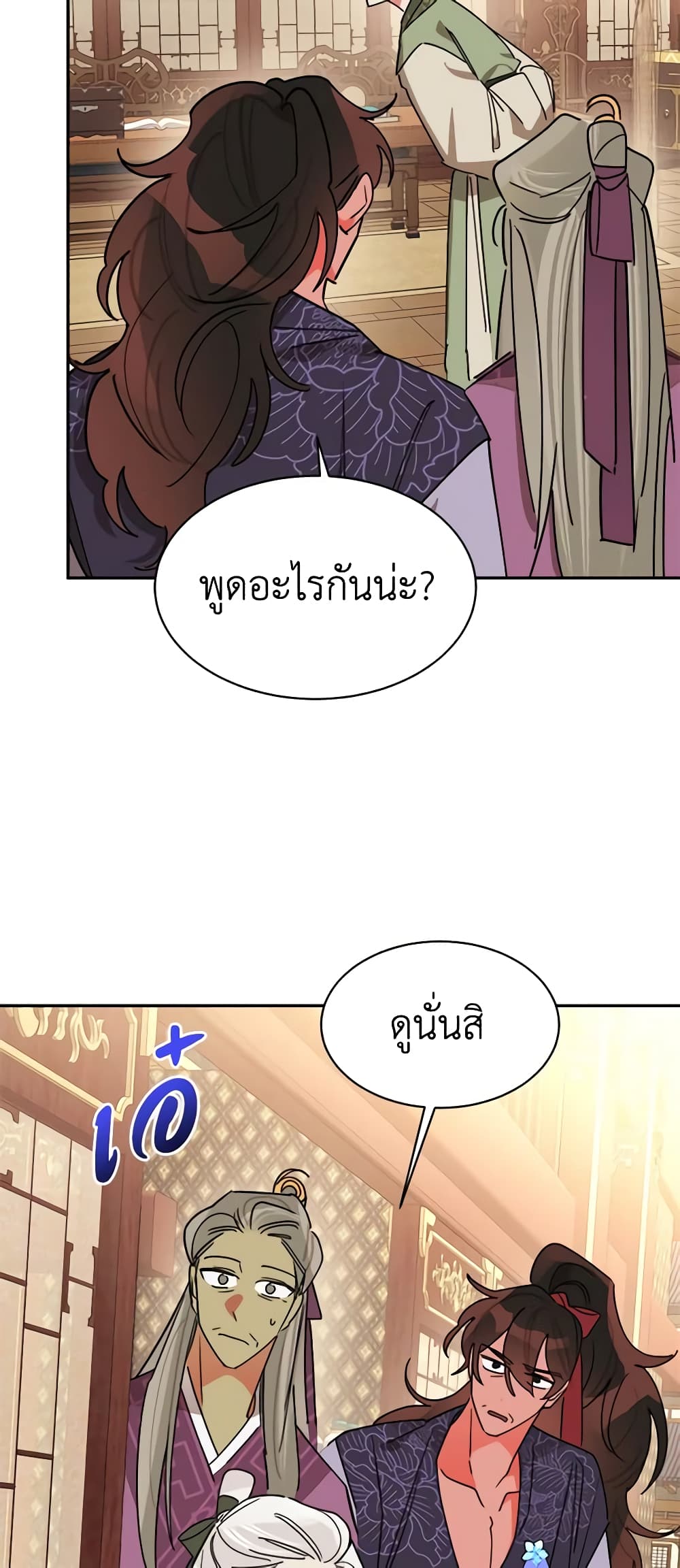 Precious Daughter of the Greatest Martial Arts Villain page 48