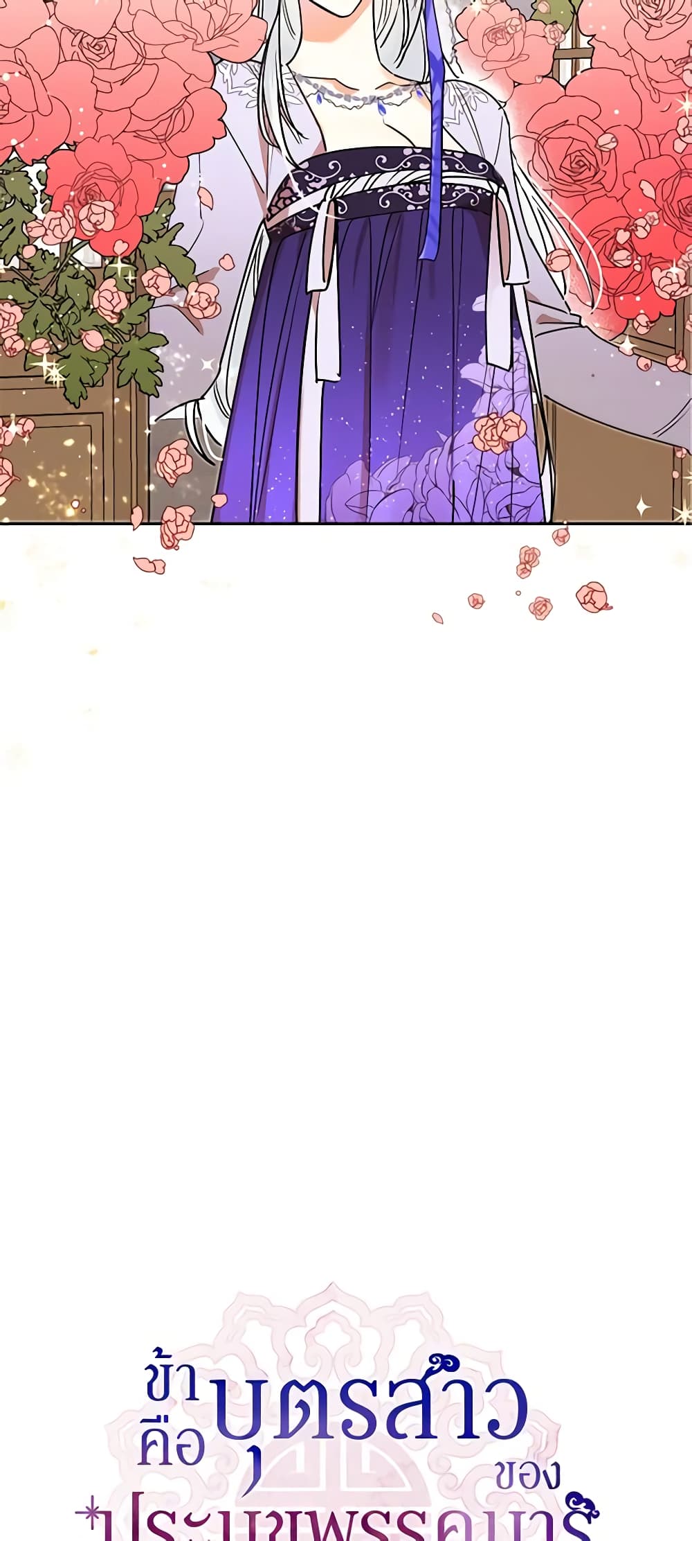 Precious Daughter of the Greatest Martial Arts Villain page 18