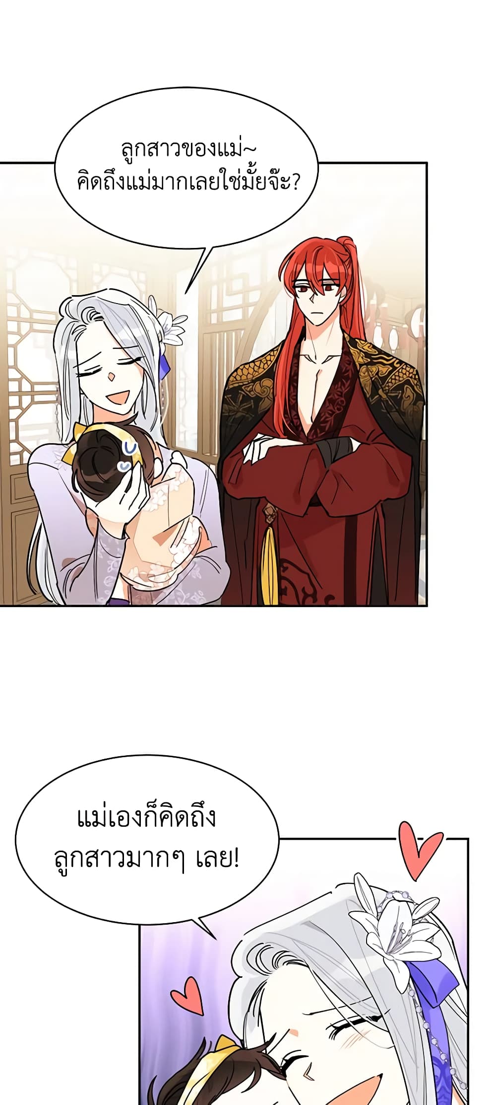 Precious Daughter of the Greatest Martial Arts Villain page 23